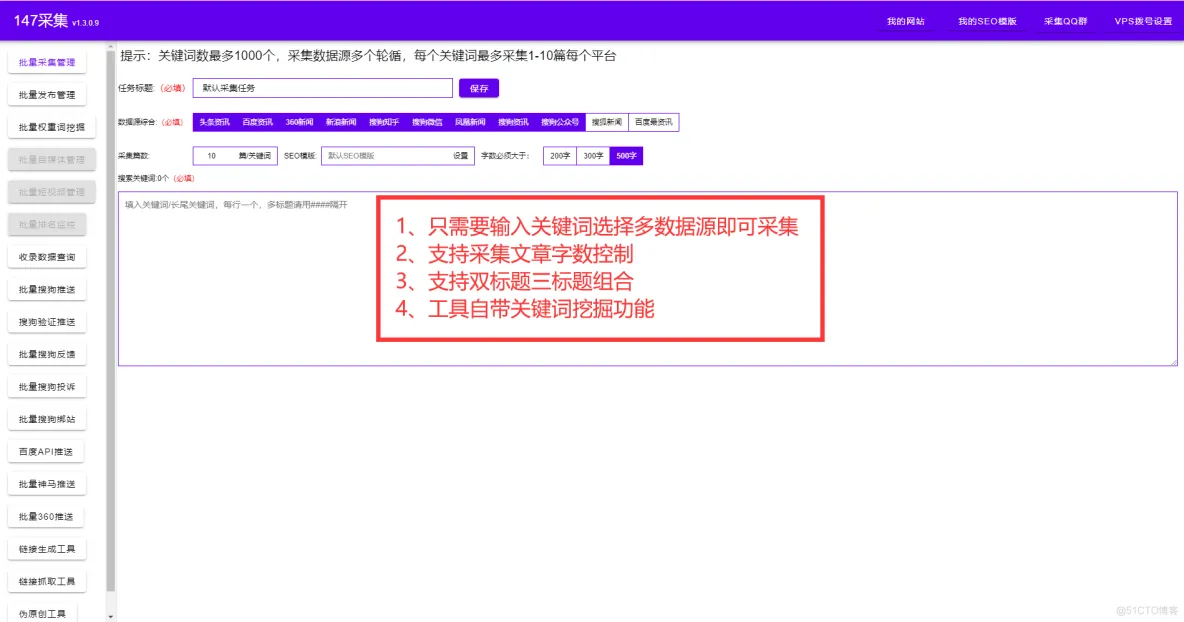 数据采集软件架构 数据采集系统软件介绍_网站设计_04